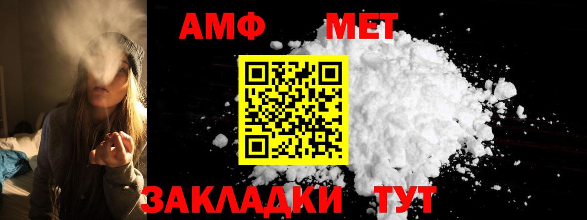 Amphetamine Розовый Нягань