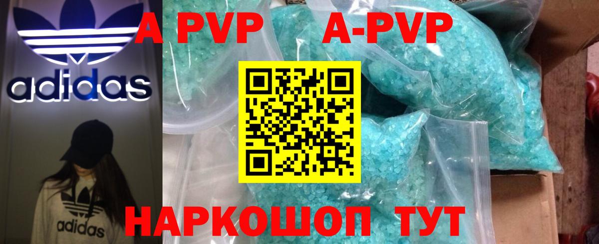 Нягань  A PVP VHQ  Альфа ПВП мука  Вход с VPN  APVP VHQ 