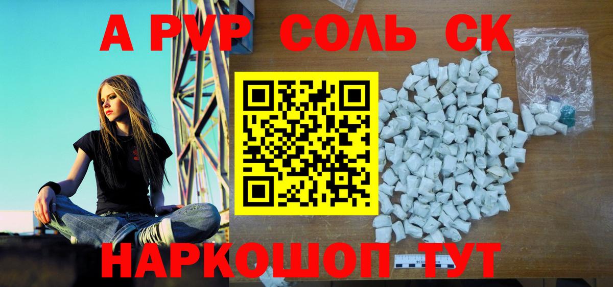 A-PVP Crystall Нягань