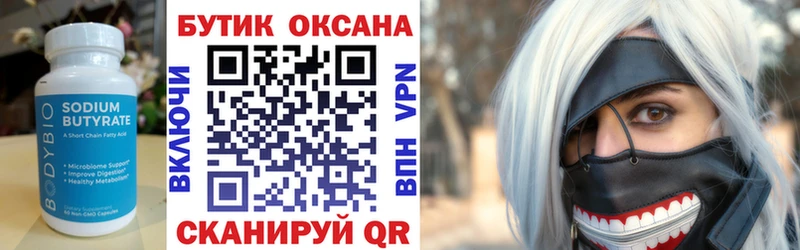 БУТИРАТ 1.4BDO hydra tor Нягань дарнет шоп