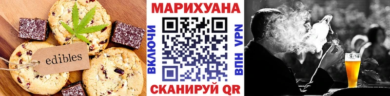 мега вход  Нягань  Печенье с ТГК конопля 