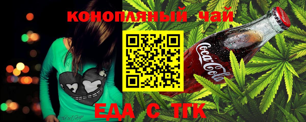 Нягань  Cannafood конопля  Вход с VPN 