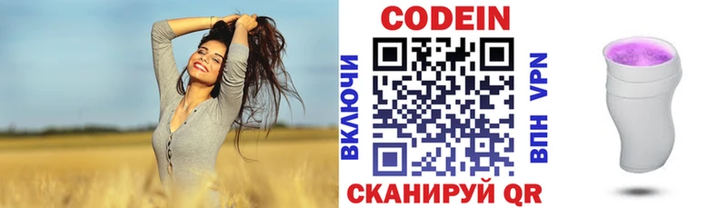 Кодеиновый сироп Lean напиток Lean (лин)  цены   Нягань 