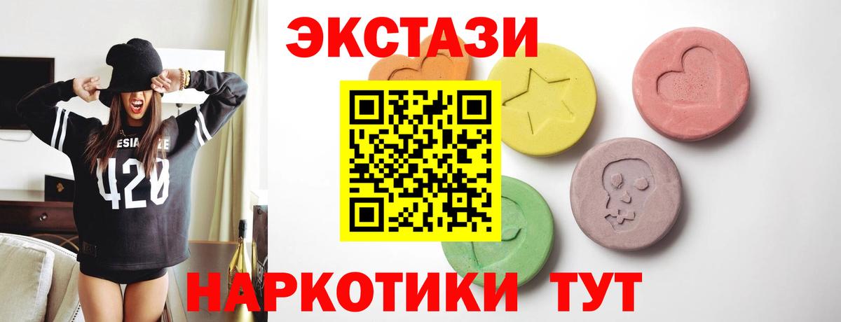 ЭКСТАЗИ  ЭКСТАЗИ таблы  Вход с VPN  наркошоп  MEGA рабочий сайт  Нягань  Экстази таблы 