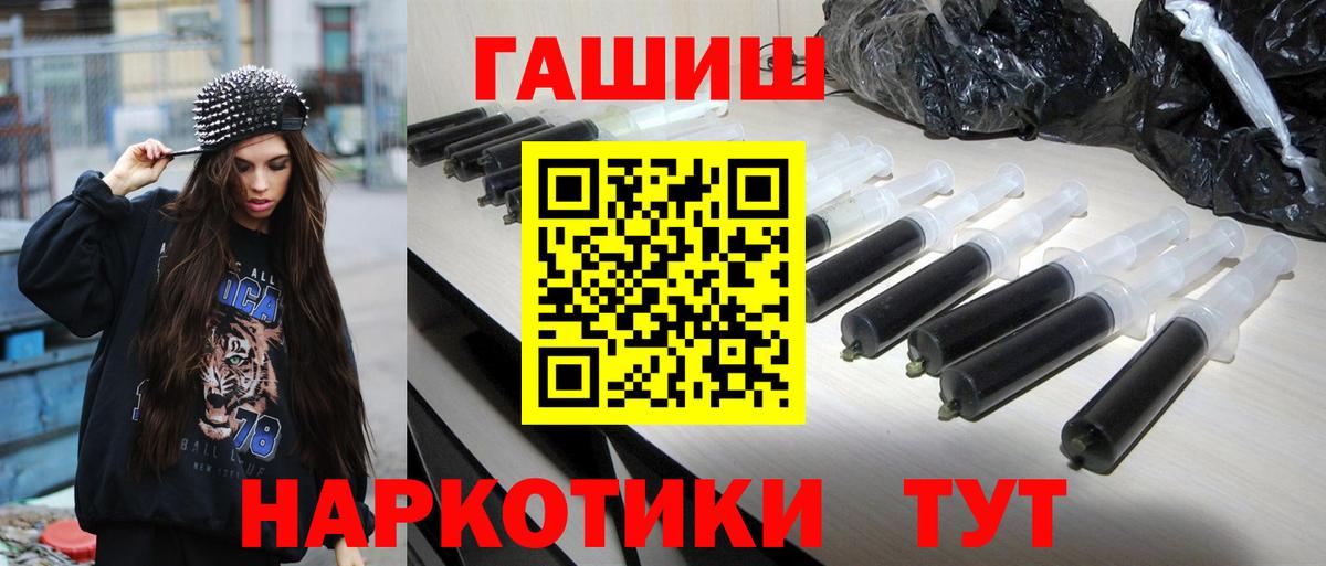 Гашиш хэш  Вход с VPN  ГАШИШ индика сатива  Нягань 
