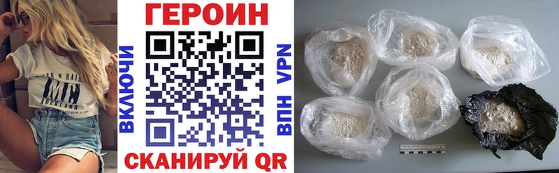 ГЕРОИН хмурый  Нягань 