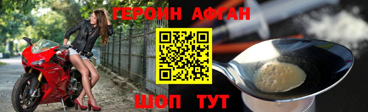 Героин белый Нягань