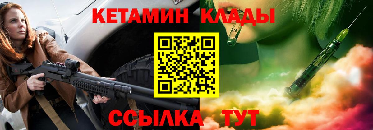 КЕТАМИН VHQ  Вход с VPN  Нягань  Кетамин ketamine 