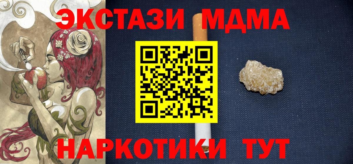 МДМА crystal  Вход с VPN  МДМА  Нягань 