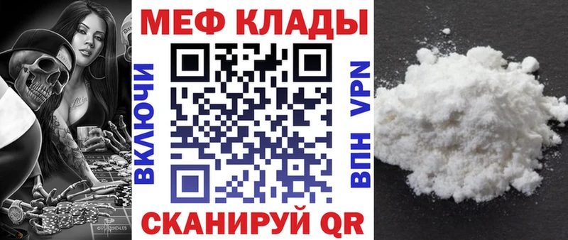 блэк спрут зеркало  Нягань  МЯУ-МЯУ mephedrone 