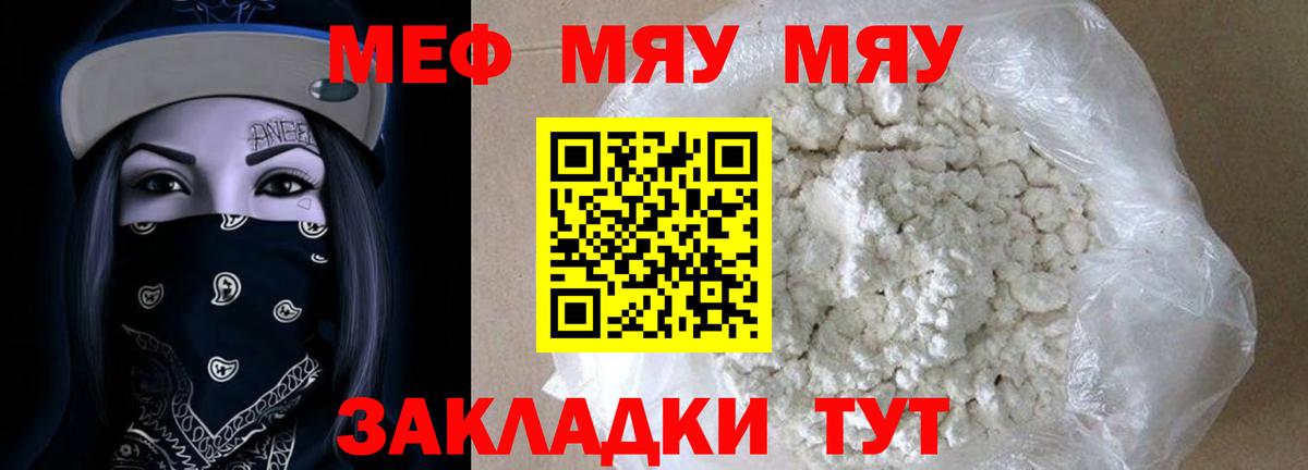Меф  Меф mephedrone  Нягань  MEGA как войти  Вход с VPN  Меф 4 MMC  МЯУ-МЯУ 