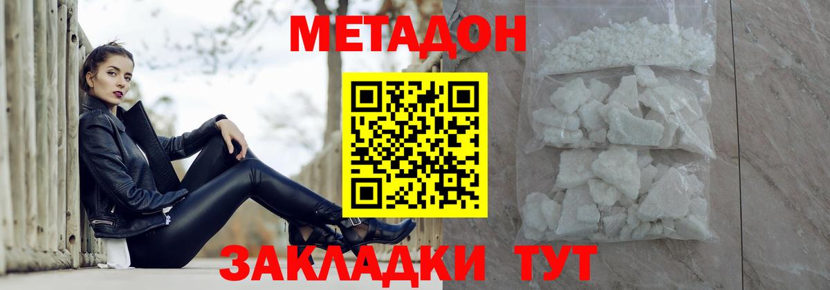 Метадон кристалл  Вход с VPN  mega ССЫЛКА  Нягань  Метадон мёд 