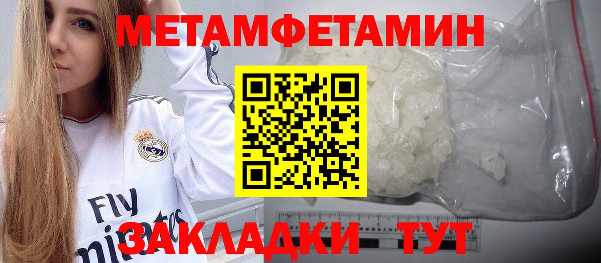 Метамфетамин Декстрометамфетамин 99.9%  Вход с VPN  МЕТАМФЕТАМИН  Нягань  Метамфетамин Декстрометамфетамин 99.9% 