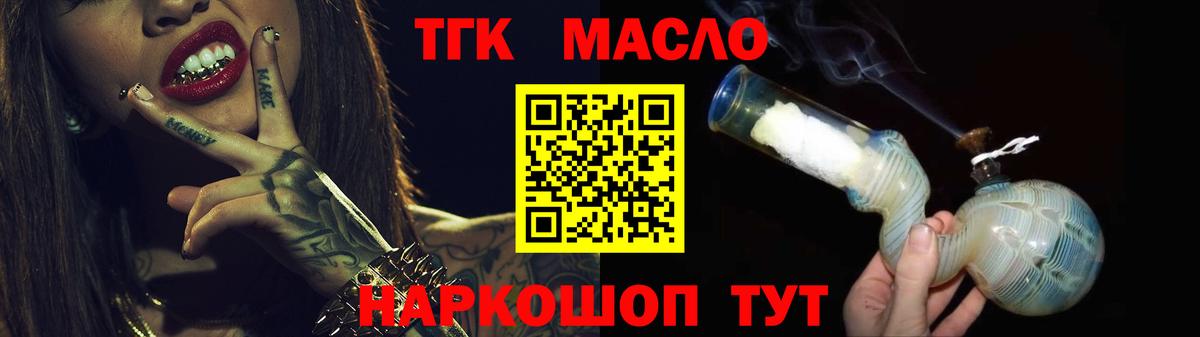 Дистиллят ТГК гашишное масло Нягань